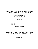 8.labour law1a_1_.pdf